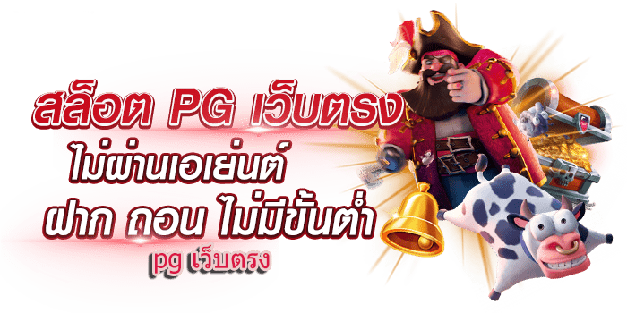 paramax168 สล็อตเว็บตรง ลิขสิทธิ์แท้ ฝากถอนไม่มีขั้นต่ำ